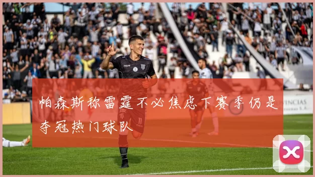 电讯报分析曼城门将多纳鲁马与埃德松差距特拉福德应考虑转会策略
